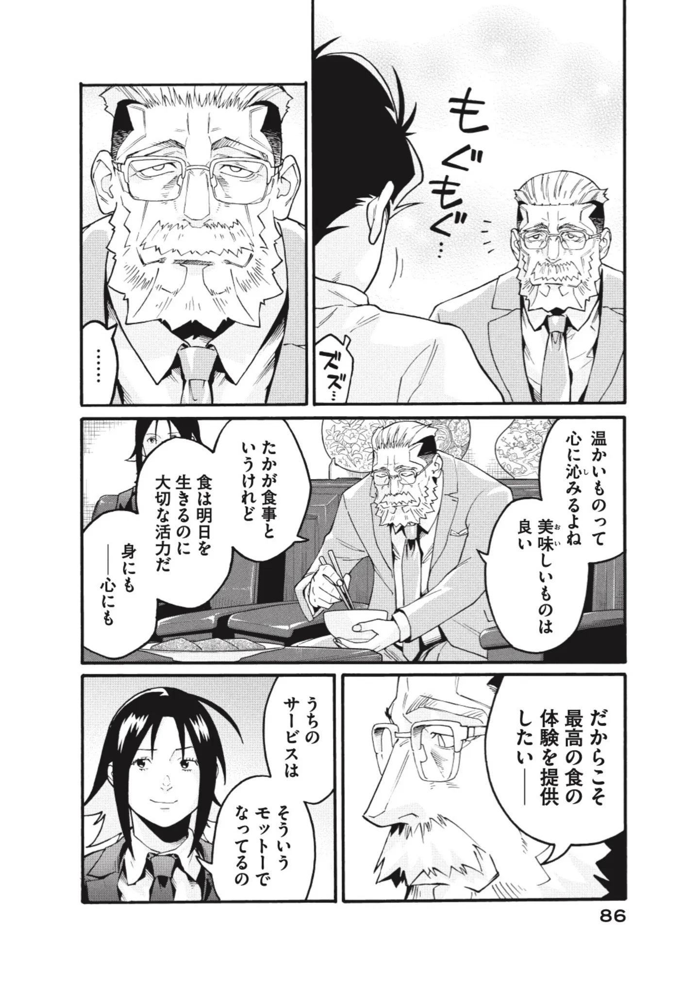 星なき世界の案内人