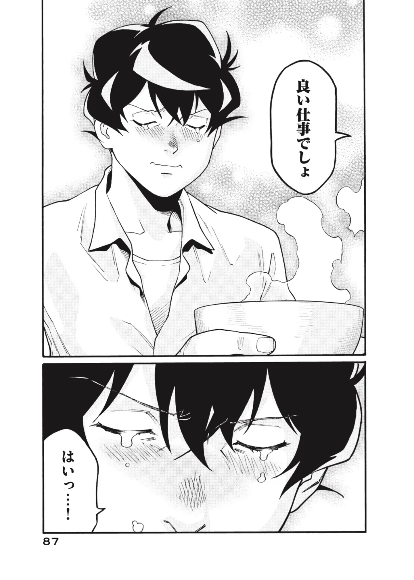 星なき世界の案内人