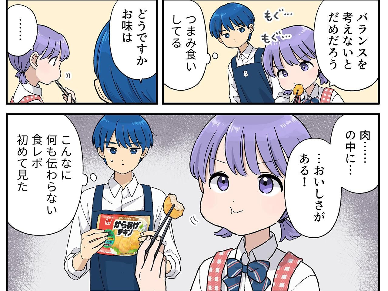 うちらきっとズッ友―谷口菜津子短編集― | 連載 | ダ・ヴィンチWeb