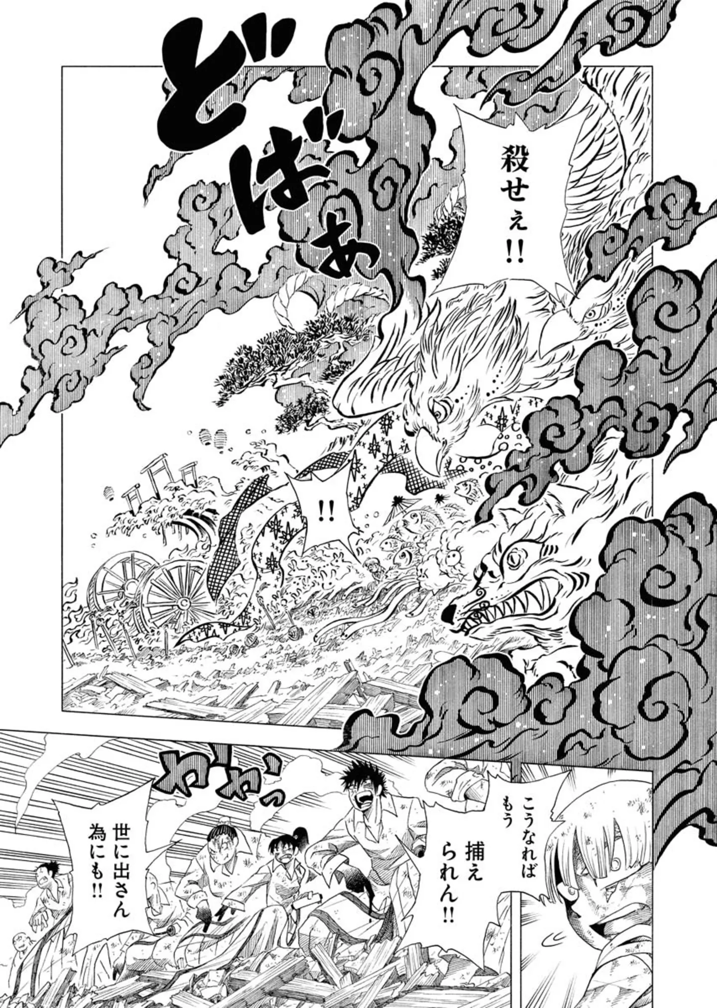 描季師