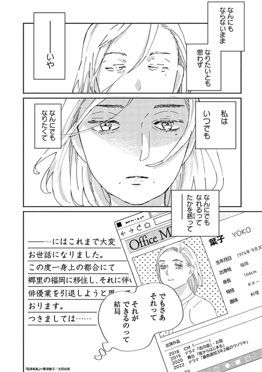 『起承転転』冒頭(2)