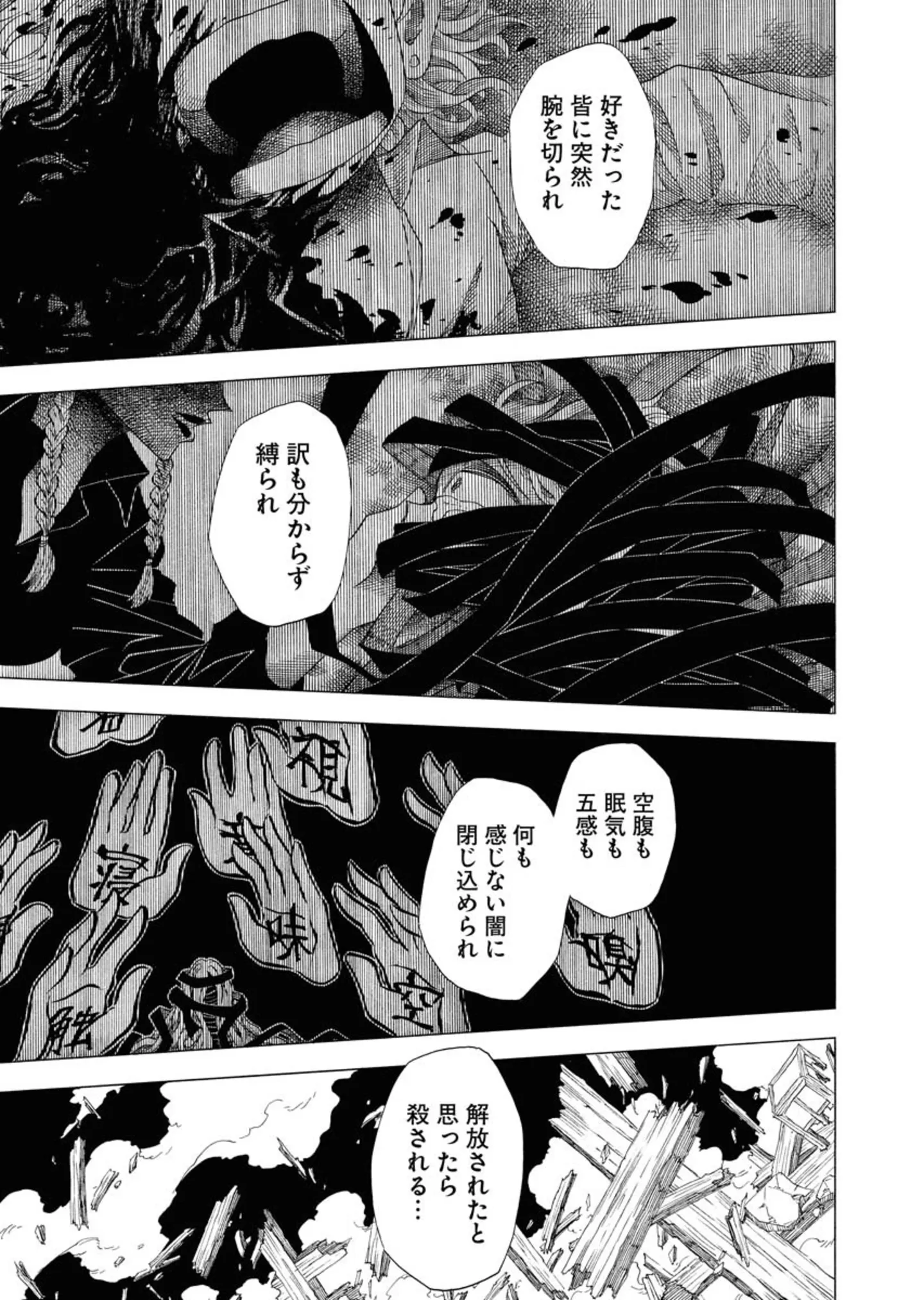 描季師