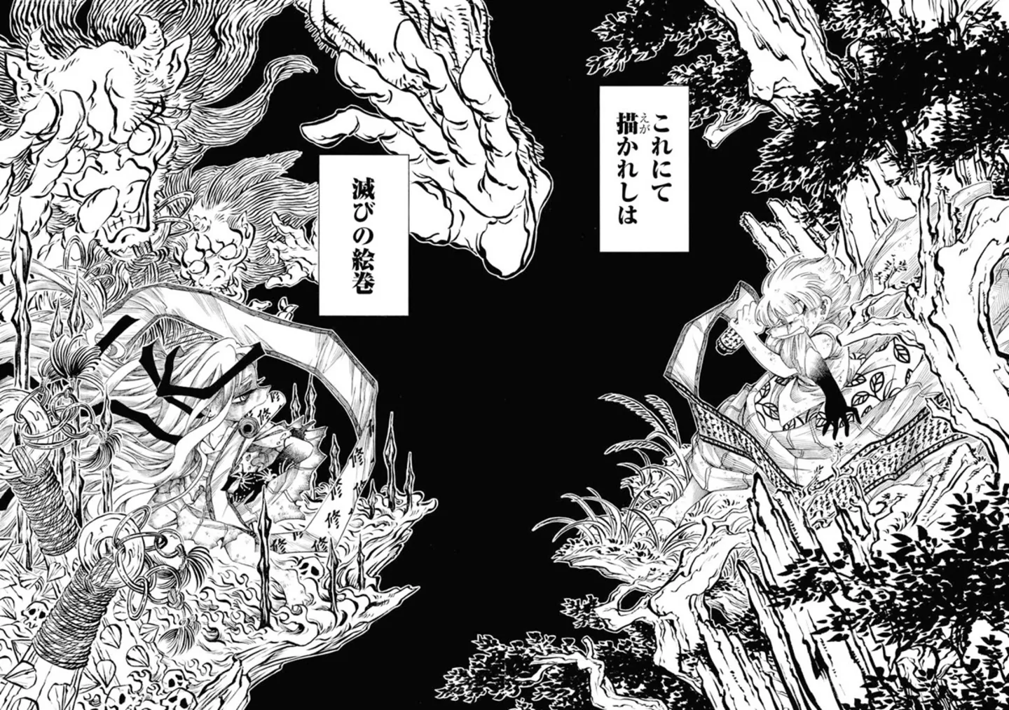 描季師58-59
