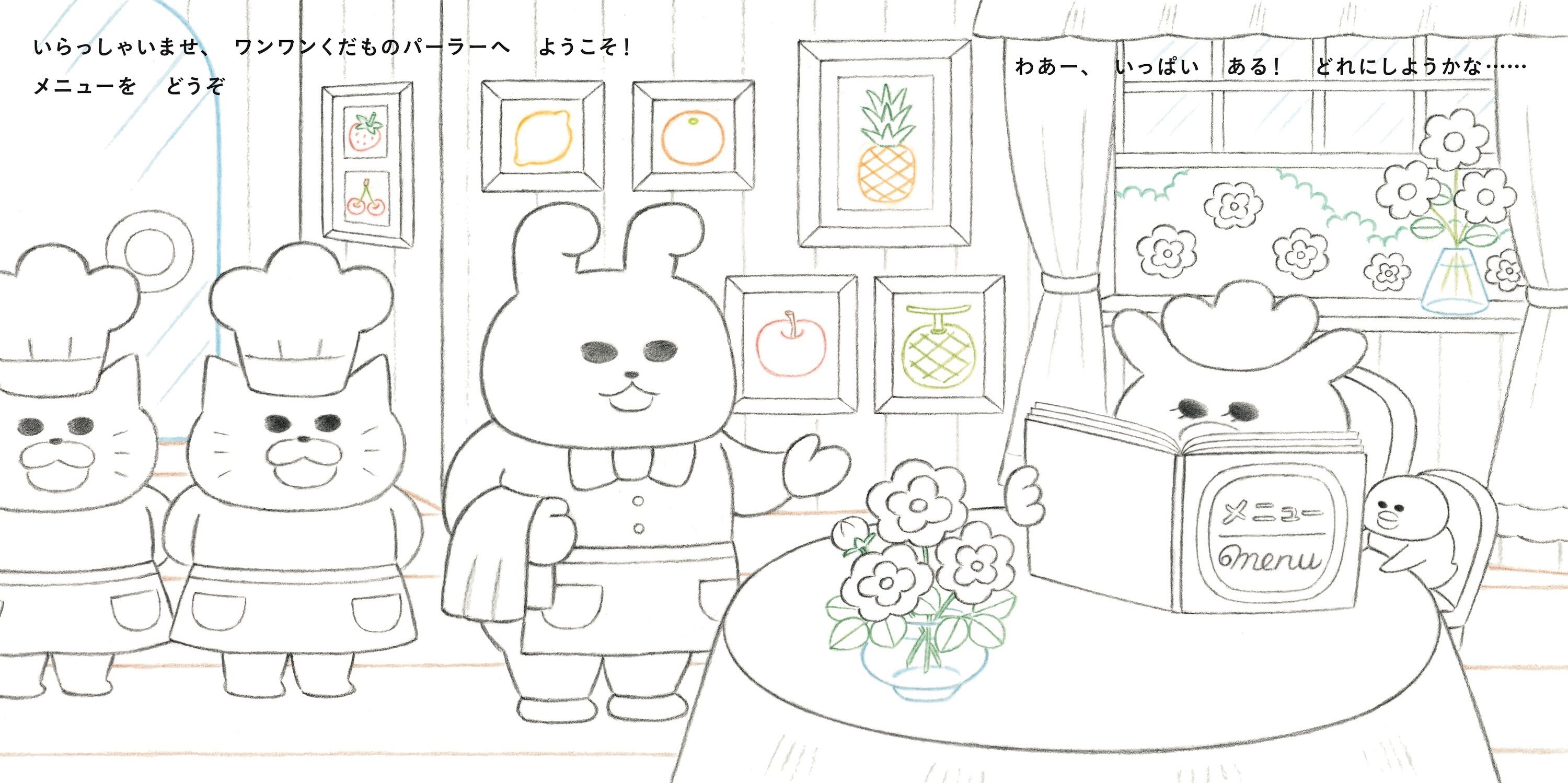 ノラネコぐんだん」新刊3点同時発売！ ぬりええほんはなんと“新作”描き