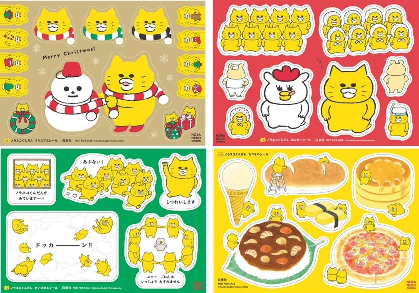 のらねこシール