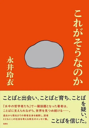 これがそうなのか