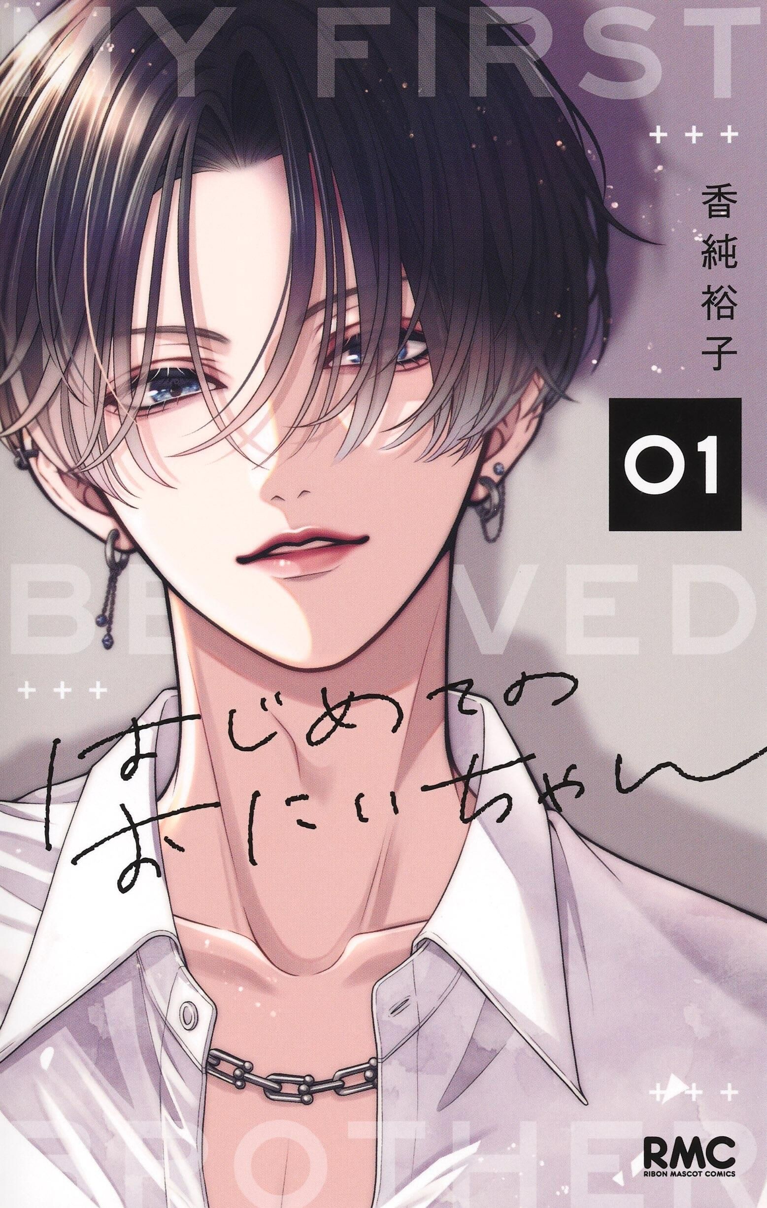 山田の学級日誌』ド真面目天然ガール、ついに“恋”を自覚……最新3巻は