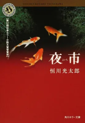 夜市