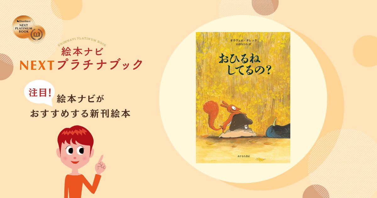 全部新品‼️絵本8冊セット まとめ売り 絵本ナビ 良書 定価11300円相当！ 全部新品‼️絵本8冊セット まとめ売り 絵本ナビ 良書 定価11300円相当