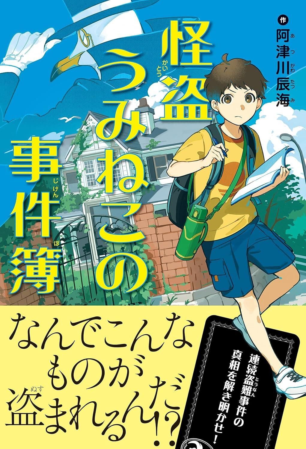 週刊少年ジャンプ』連載マンガ『ぼくたちは勉強ができない』の元
