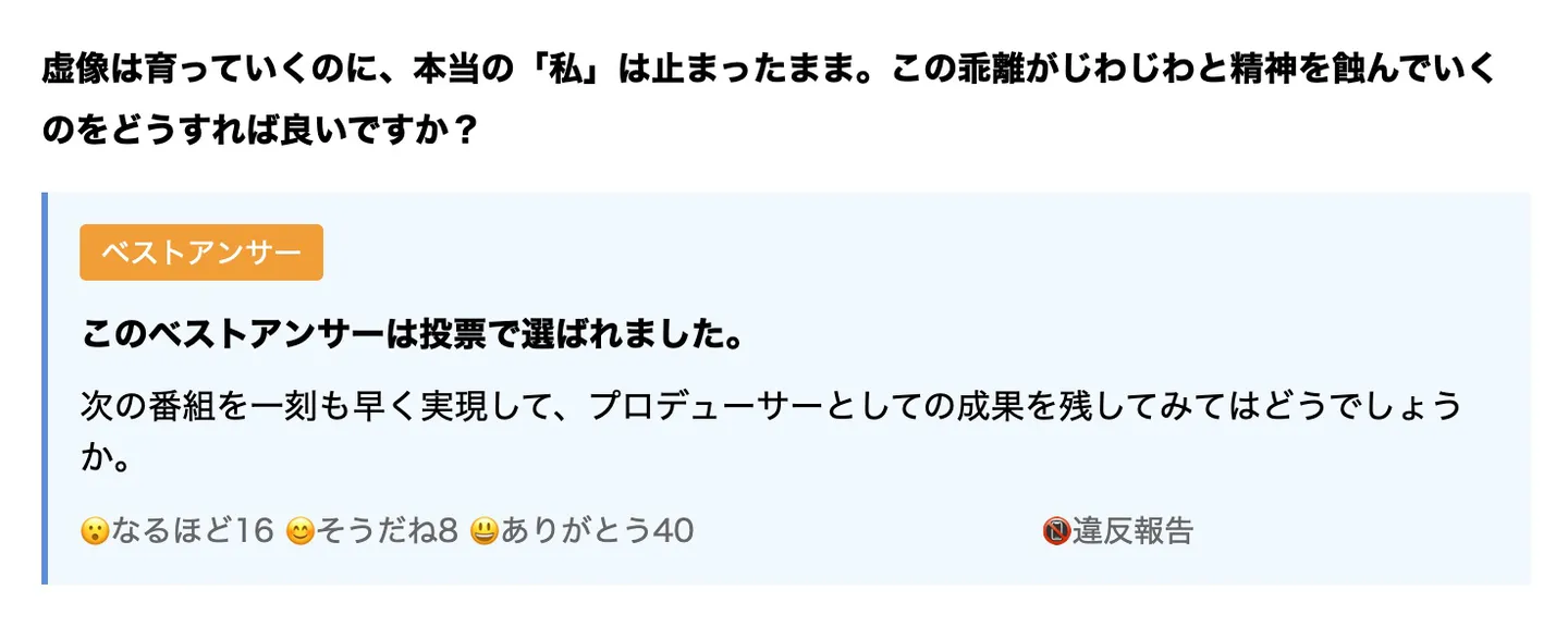 入社3年目テレビ局員によるエッセイ連載「テレビぺろぺろ」/第6回「“プロデューサー”の肩書きが後ろめたい!」