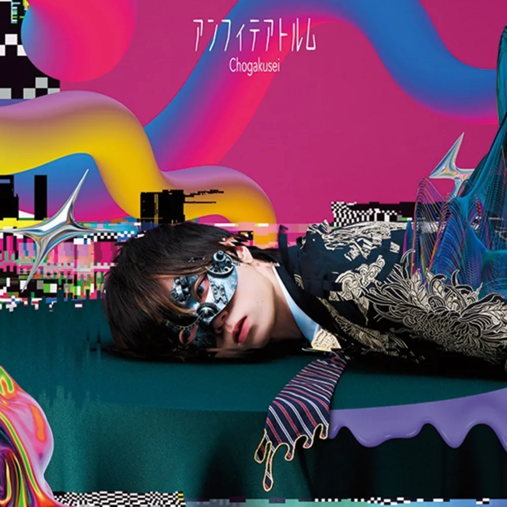 『アンフィテアトルム』