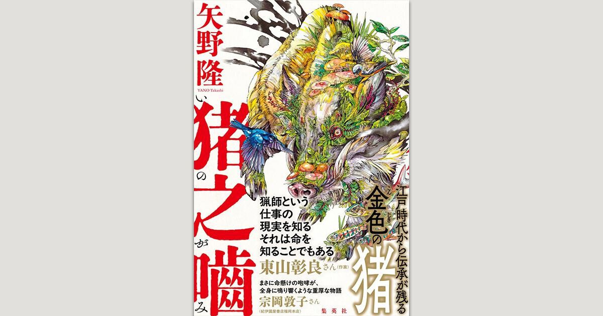 庵野秀明責任編集『シン・ゴジラ』公式記録集　ジ・アート・オブ・シン・ゴジラ 庵野秀明責任編集！映画「シン・ゴジラ」公式記録集『ジ・アート