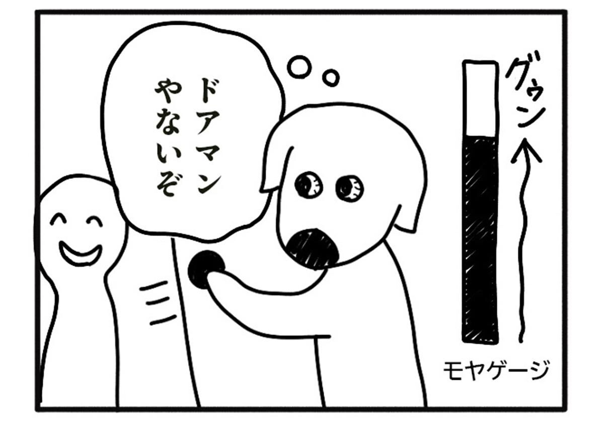 ドオリーヌのいる世界 | 連載 | ダ・ヴィンチWeb