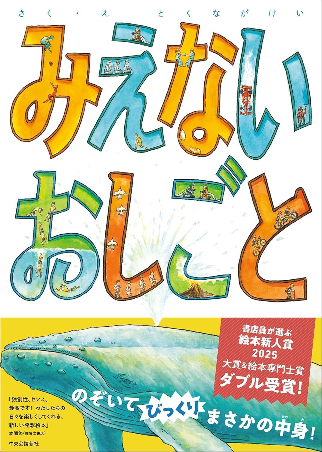 信号機の裏では中の人が交代で働いている？ 「みえないがんばり」の