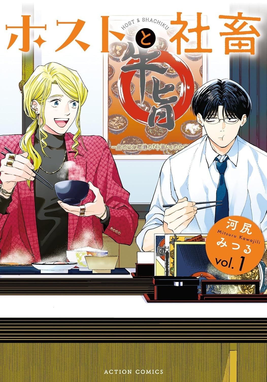 最大95％オフ】『野原ひろし 昼メシの流儀』など話題のマンガがKindle