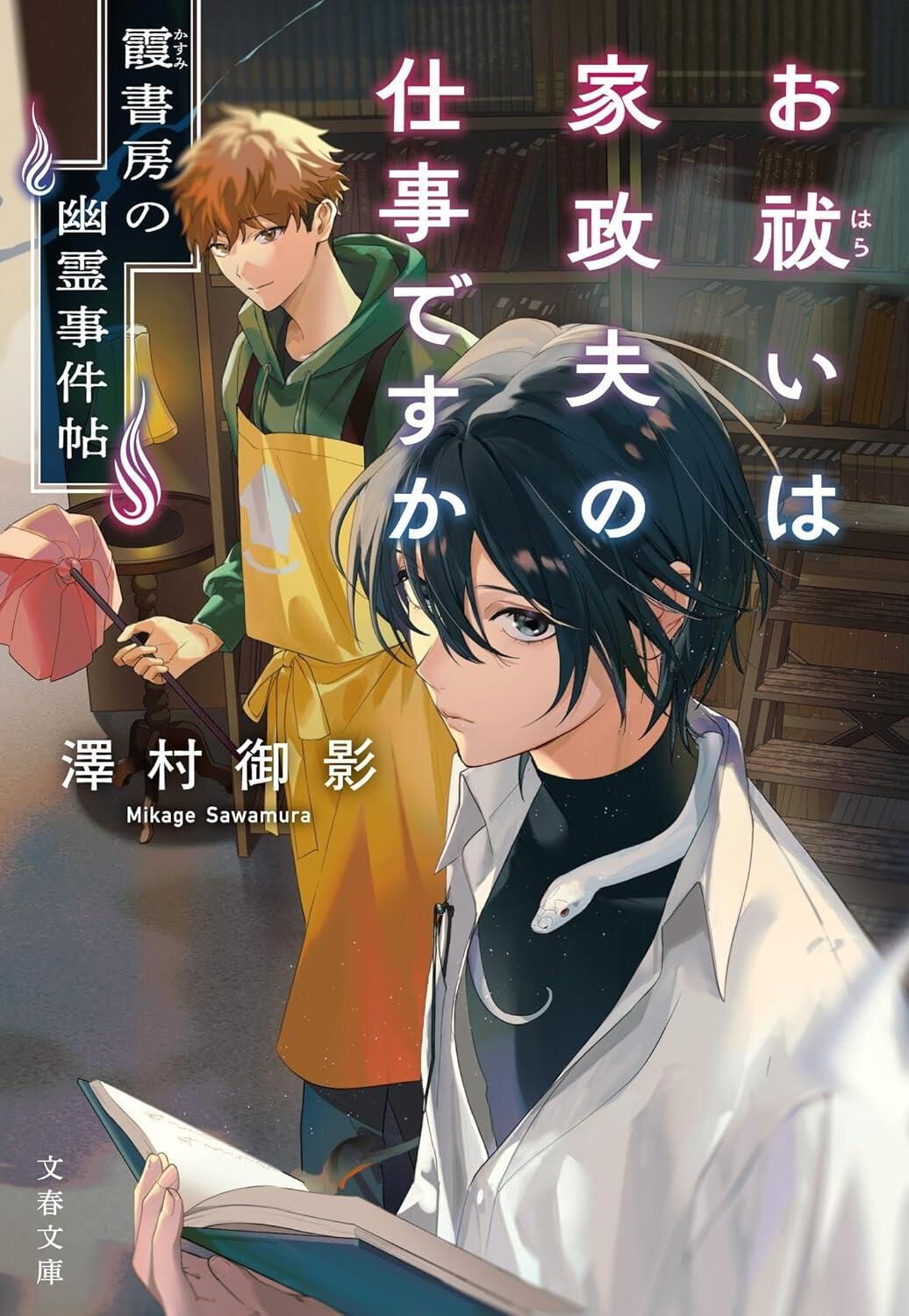 最新号レポ】『ヒロアカ』“かっちゃん”がトレンド入り！ 爆豪