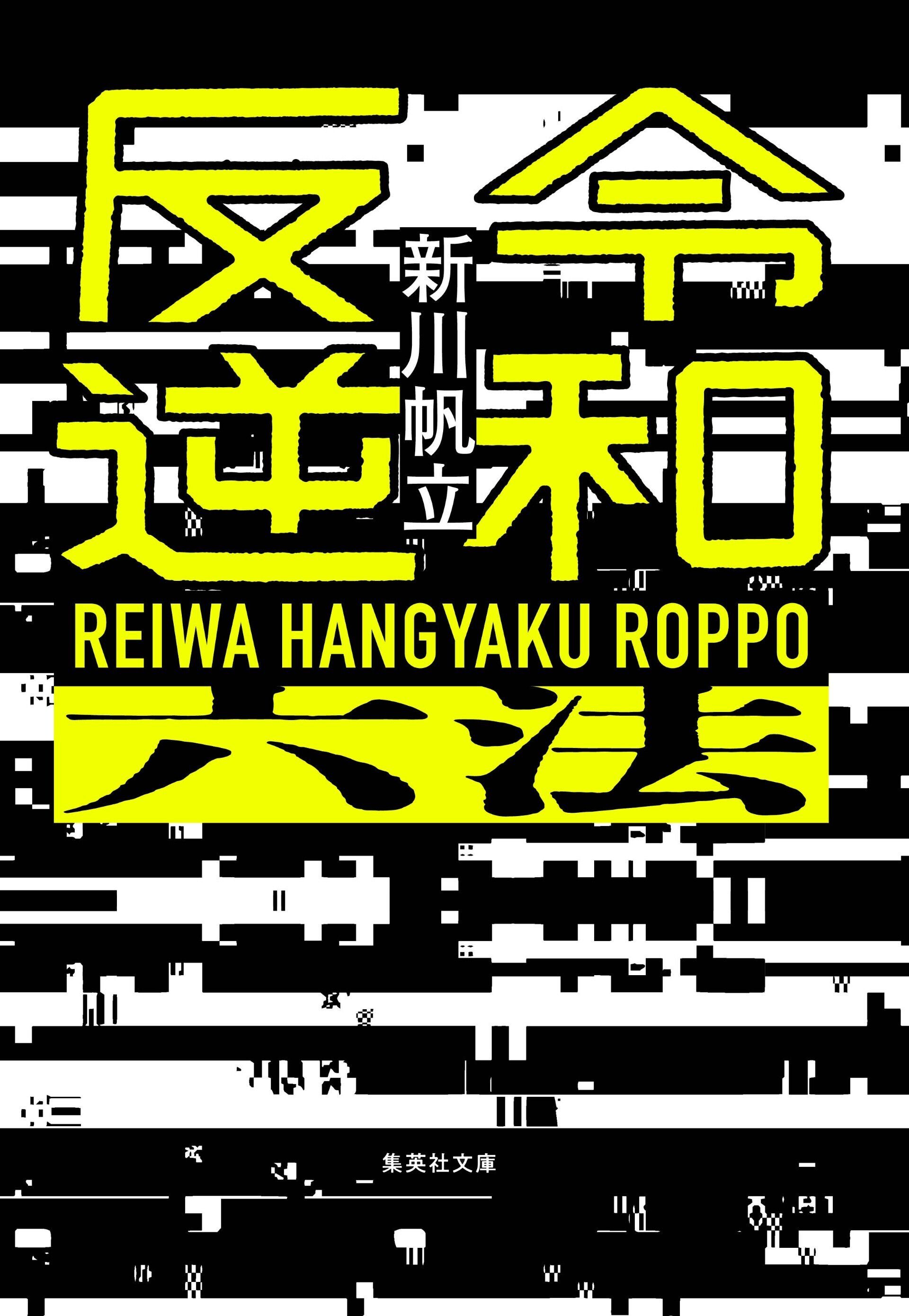 もし動物に「命権」が認められたら？ 架空法律が施行された世界を描く