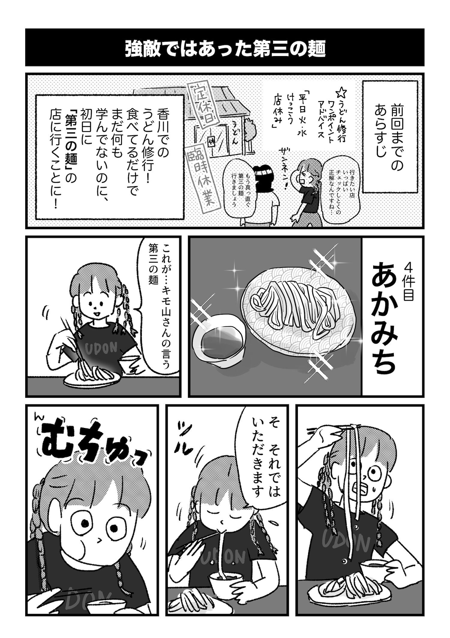 うきたん 15633691.jpg?opt=webp