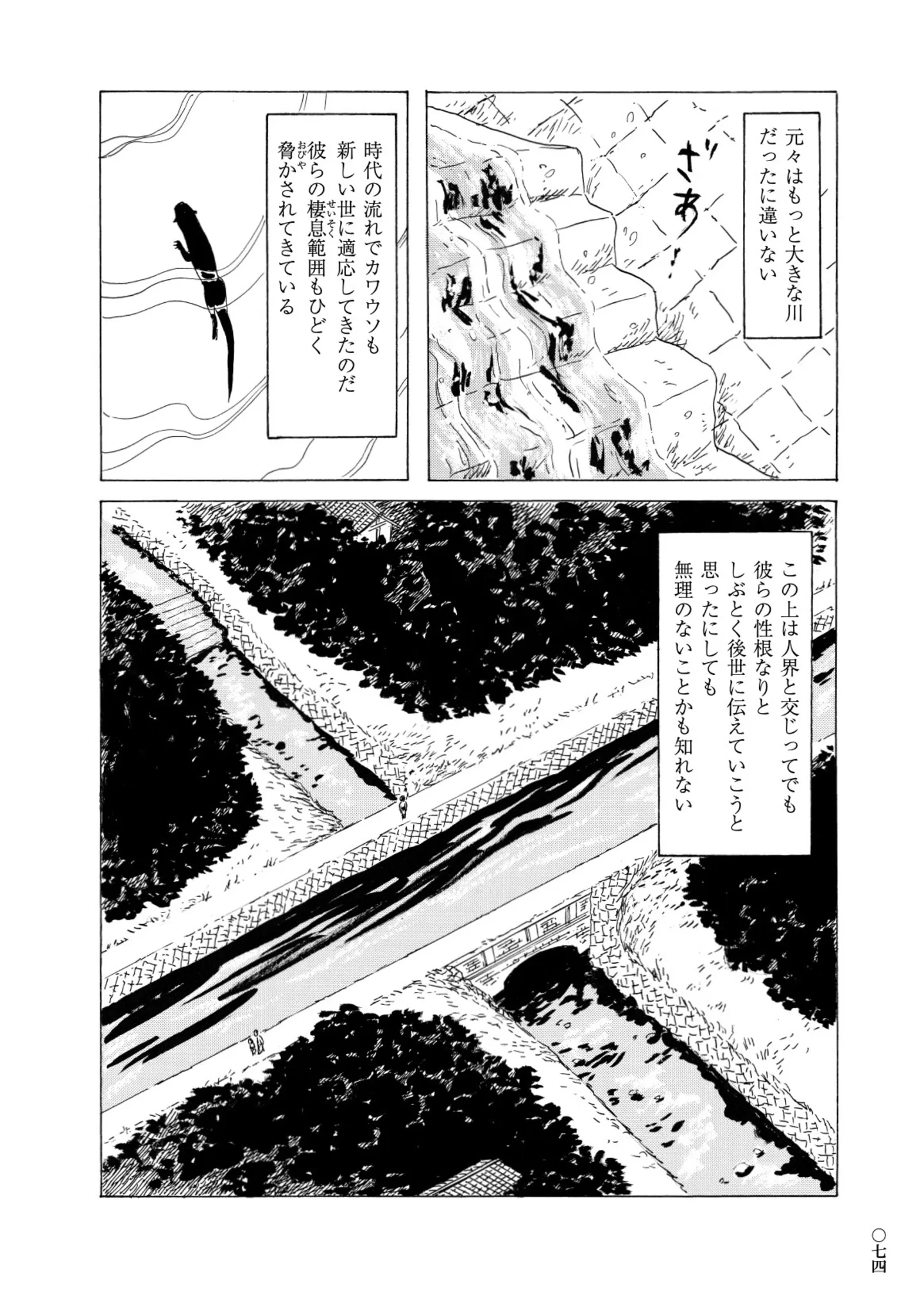 (C)梨木香歩 近藤ようこ/新潮社