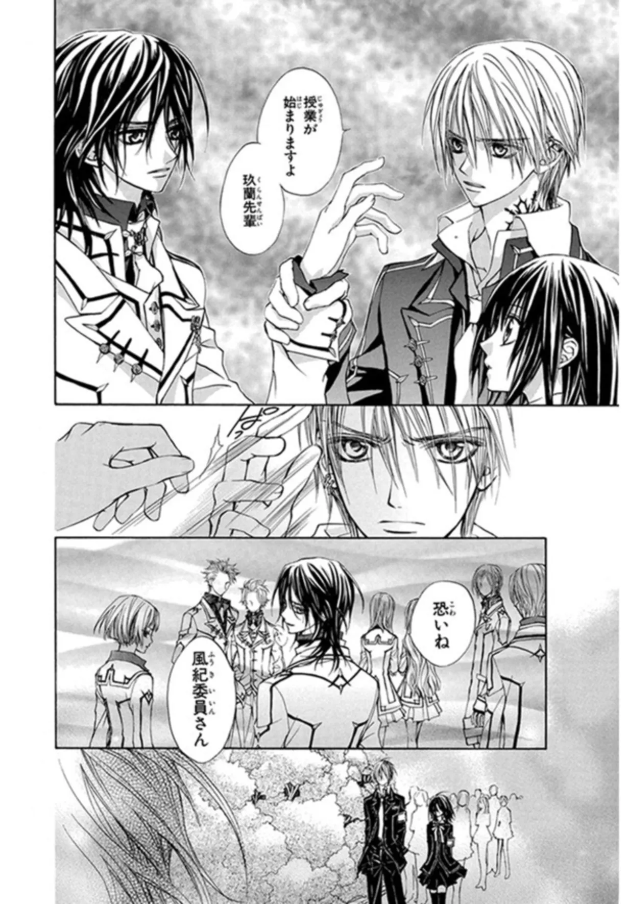 ヴァンパイア騎士