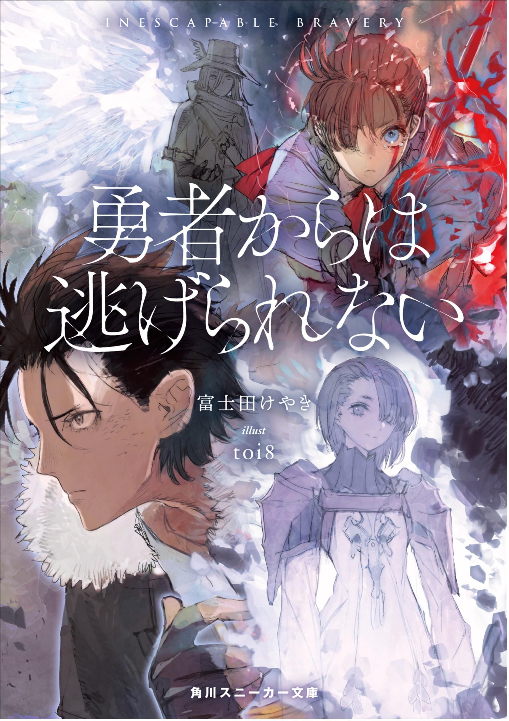 ここでまさかの土井塔克樹www」懐かしすぎる名前の登場に読者大興奮