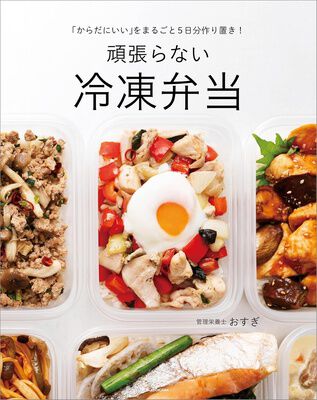 レシピ本が最大57％オフ】Kindleのブラックフライデーセールでレシピ本