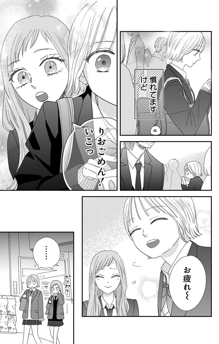 私は“じゃない方”」超美人の親友の隣で空気扱い！ コンプレックス克服