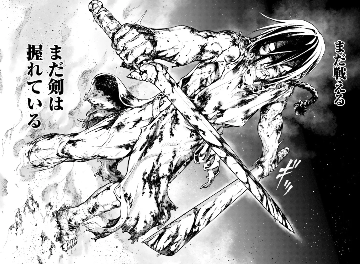  捕虜英雄 ～捨て駒にされた剣奴は敵国で成り上がる～