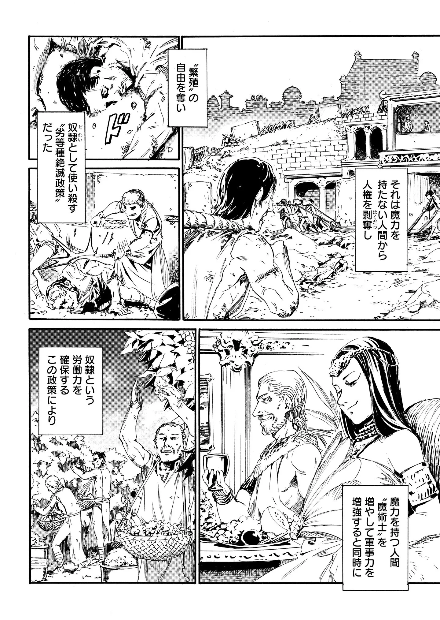  捕虜英雄 ～捨て駒にされた剣奴は敵国で成り上がる～