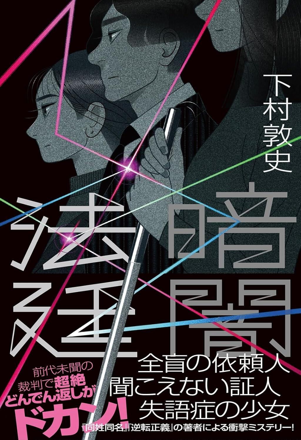 庵野秀明責任編集『シン・ゴジラ』公式記録集　ジ・アート・オブ・シン・ゴジラ 庵野秀明責任編集！映画「シン・ゴジラ」公式記録集『ジ・アート・オブ