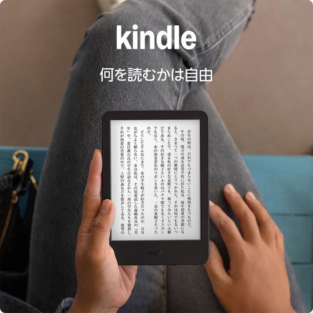 通知がなく、電子書籍に集中できる！kindle端末が最大30%オフ