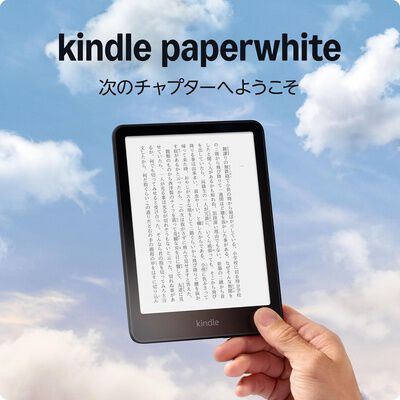 通知がなく、電子書籍に集中できる！kindle端末が最大30%オフ