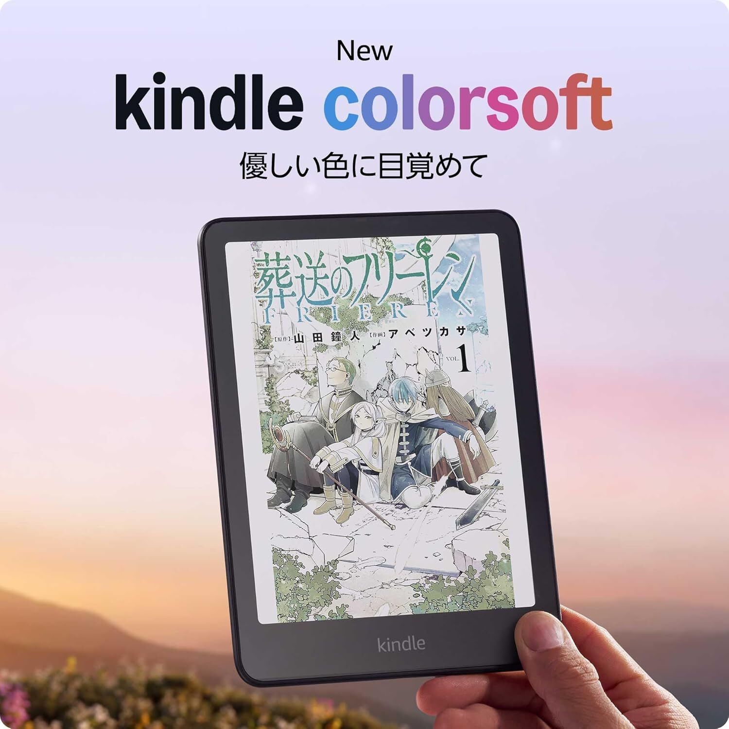 通知がなく、電子書籍に集中できる！kindle端末が最大30%オフ