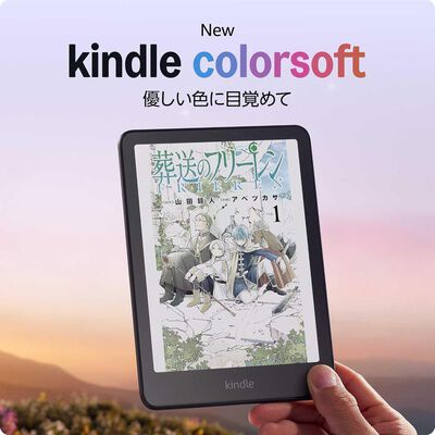 通知がなく、電子書籍に集中できる！kindle端末が最大30%オフ