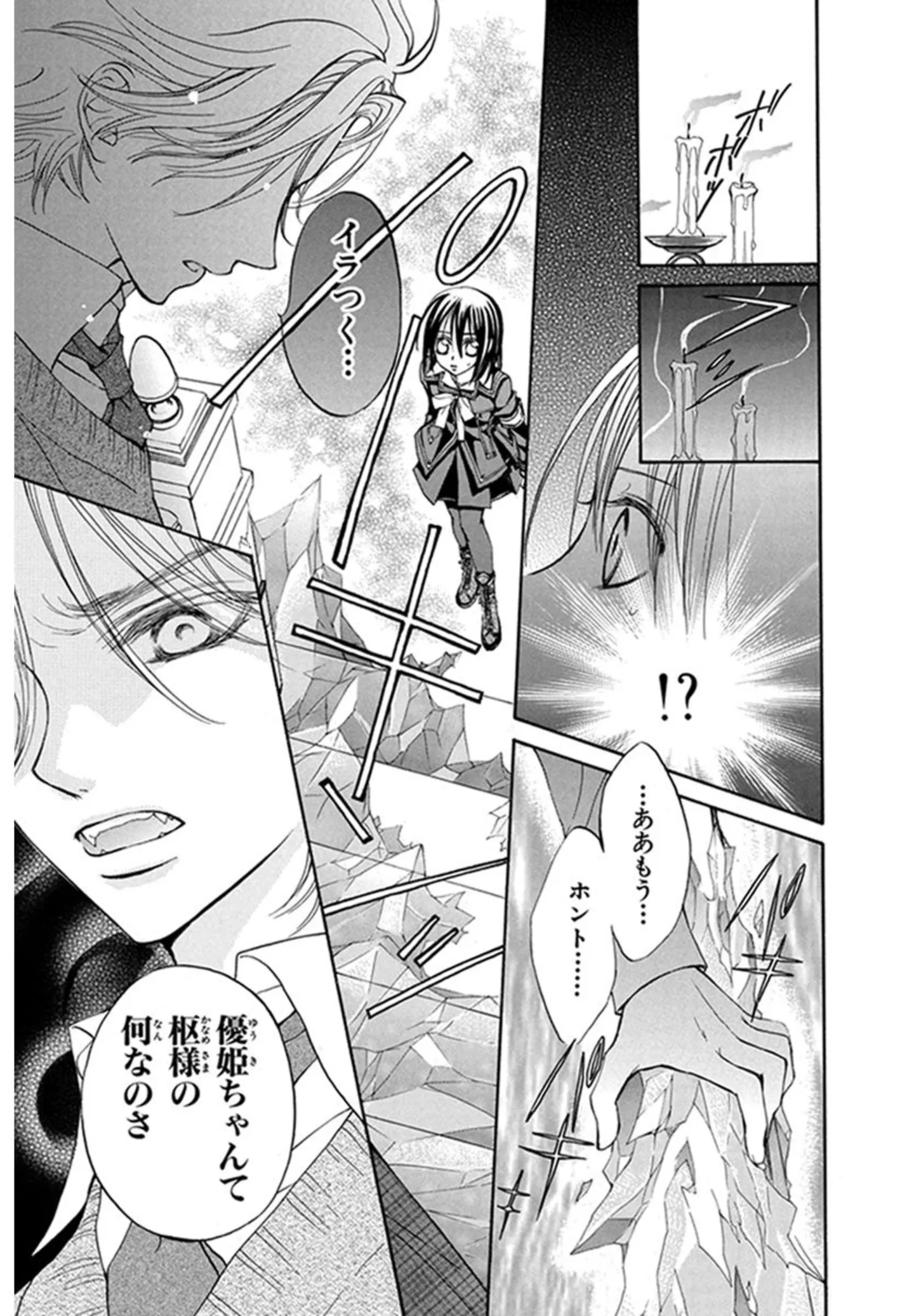  ヴァンパイア騎士