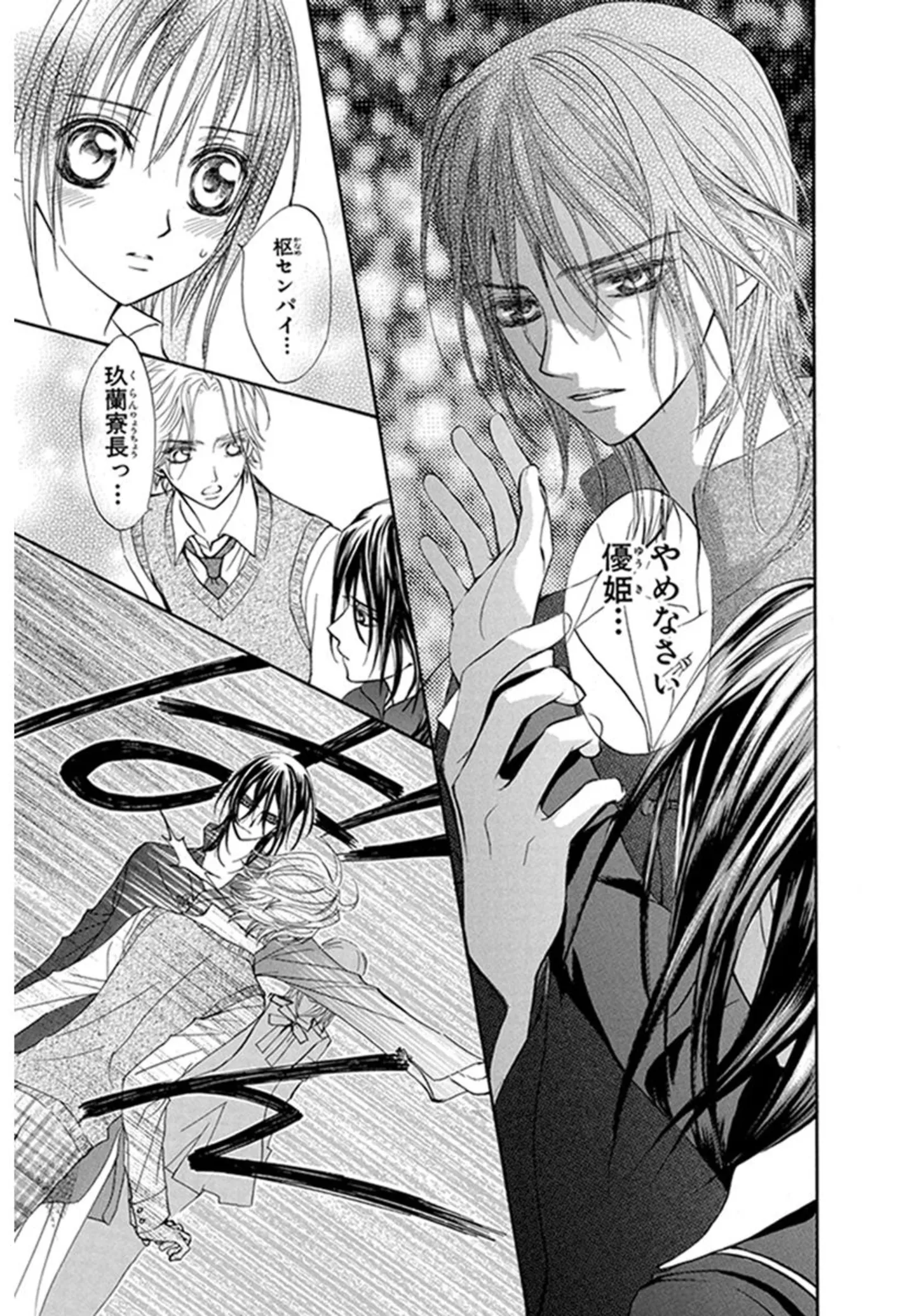  ヴァンパイア騎士