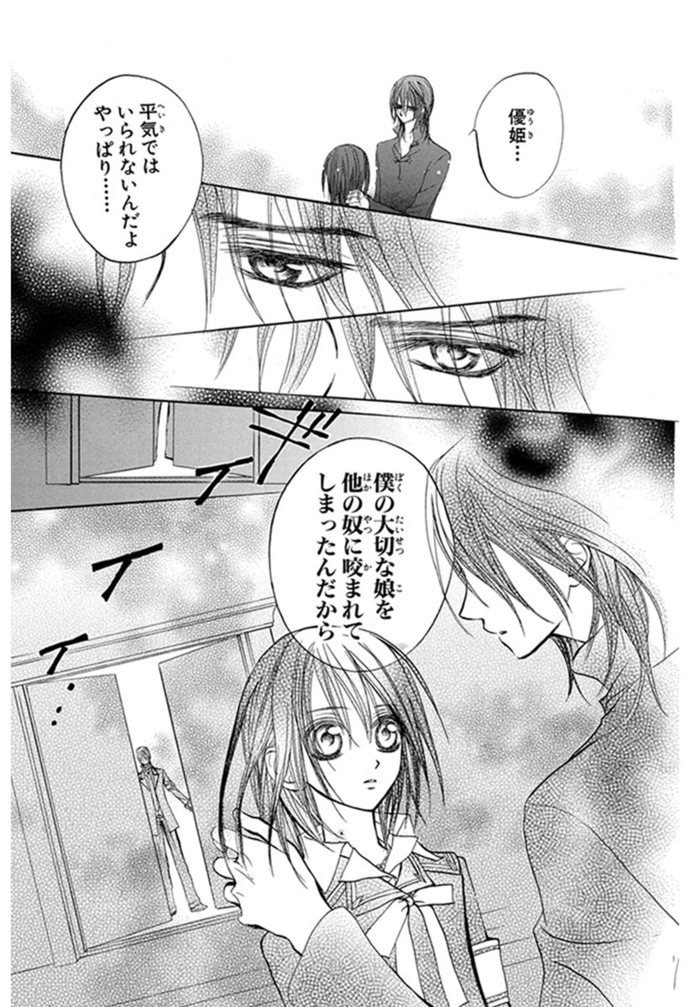  ヴァンパイア騎士