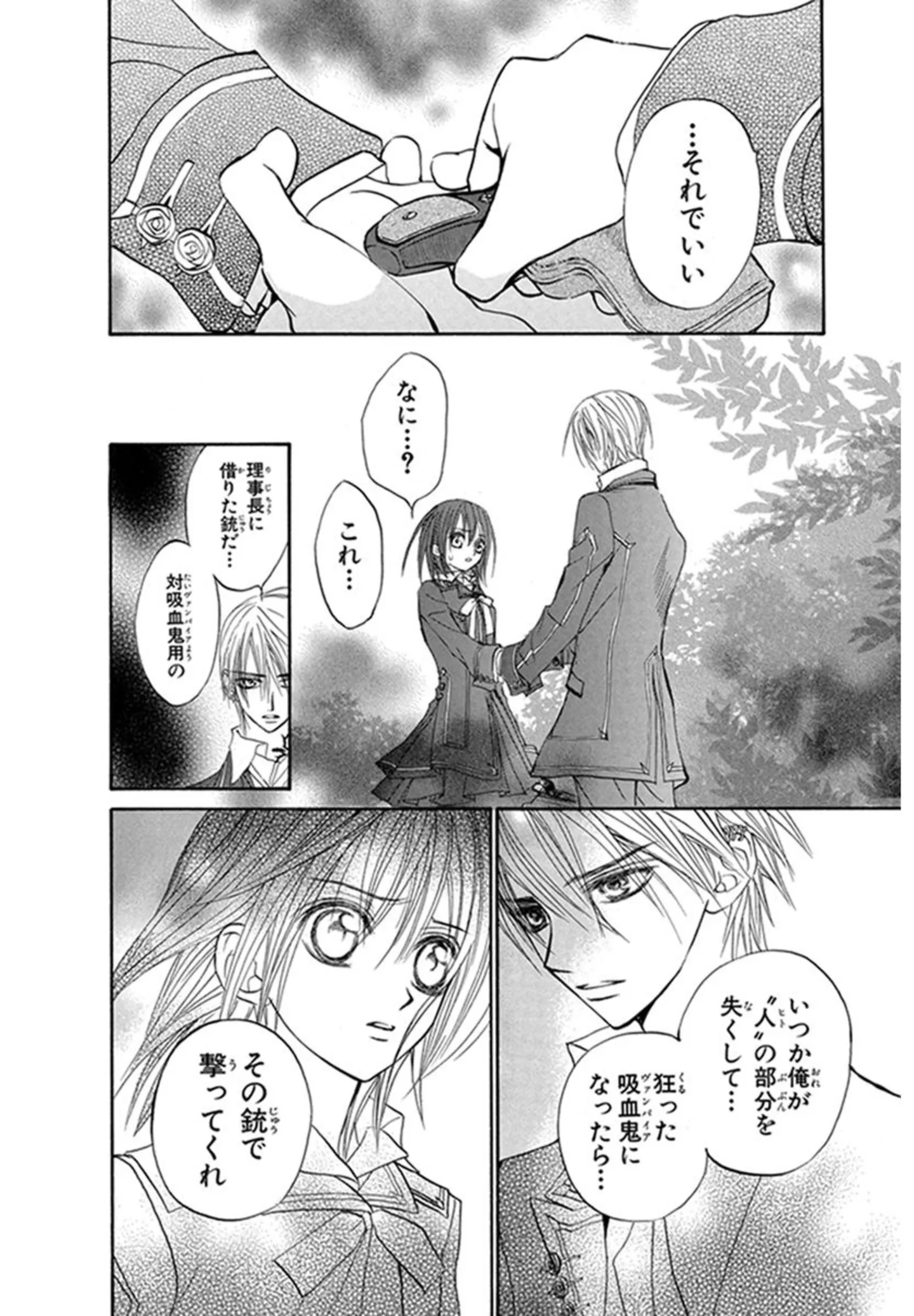  ヴァンパイア騎士