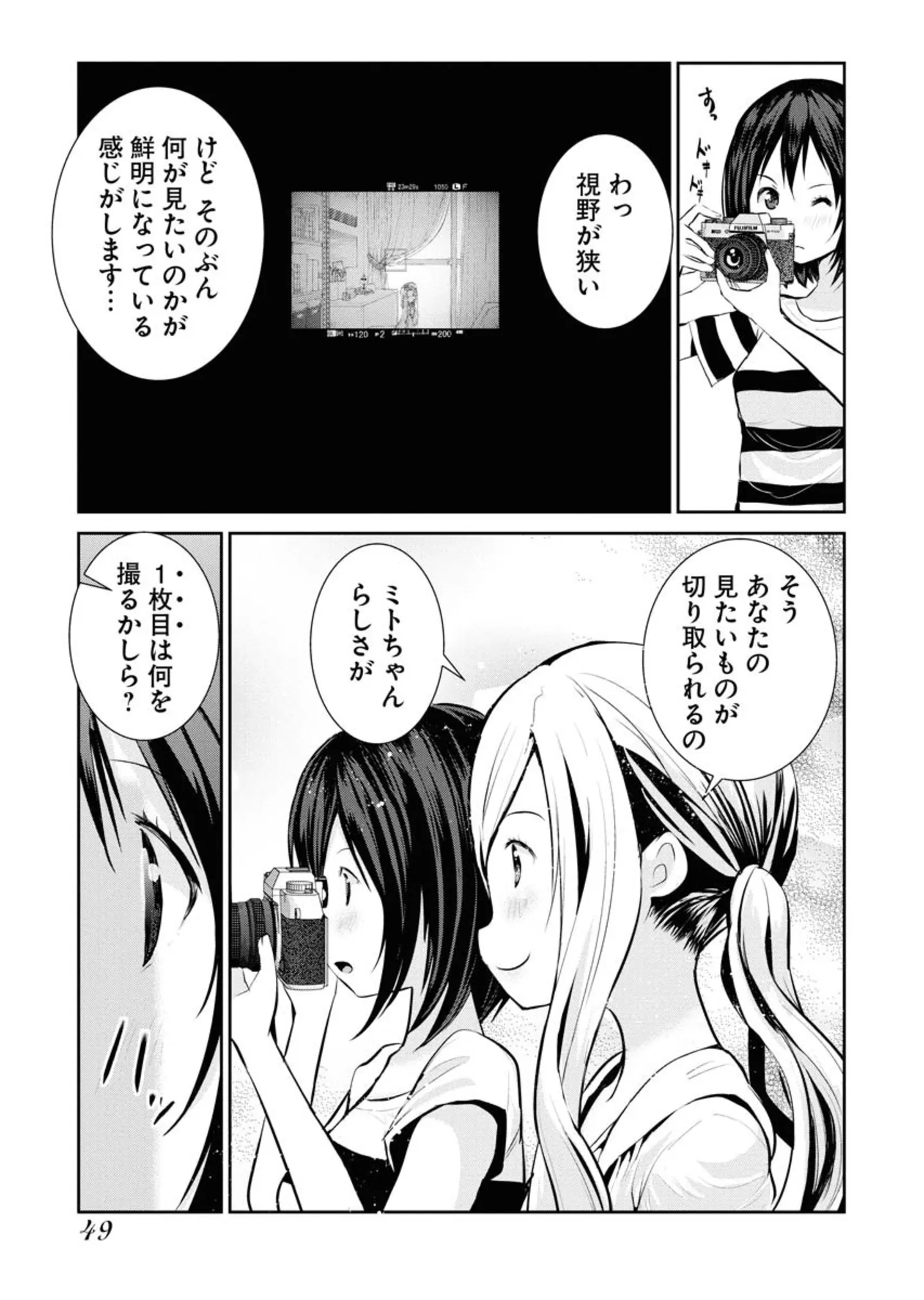 カメラ、はじめてもいいですか？