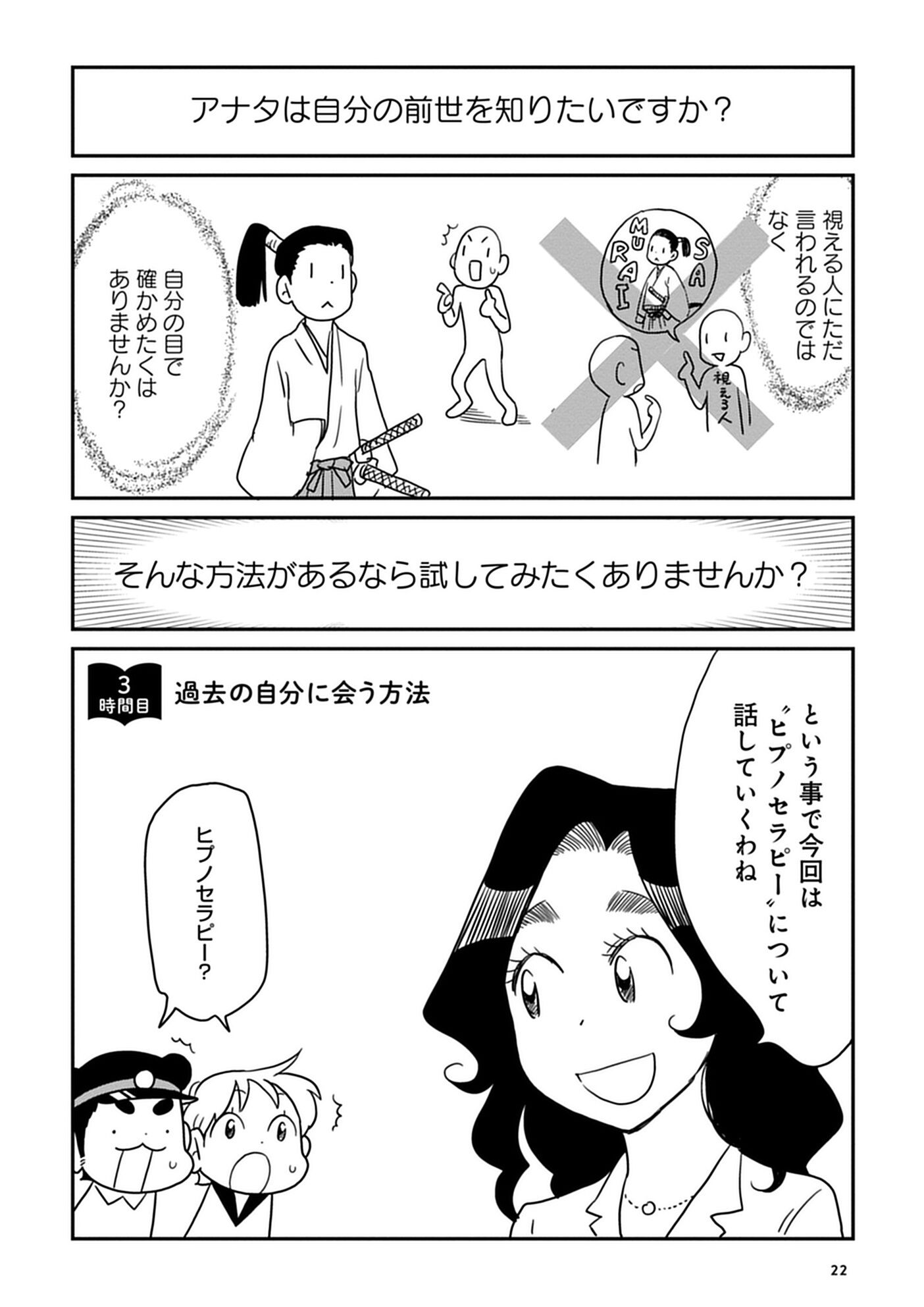 自分の目で前世を確かめられる？ 催眠療法“ヒプノセラピー”とは