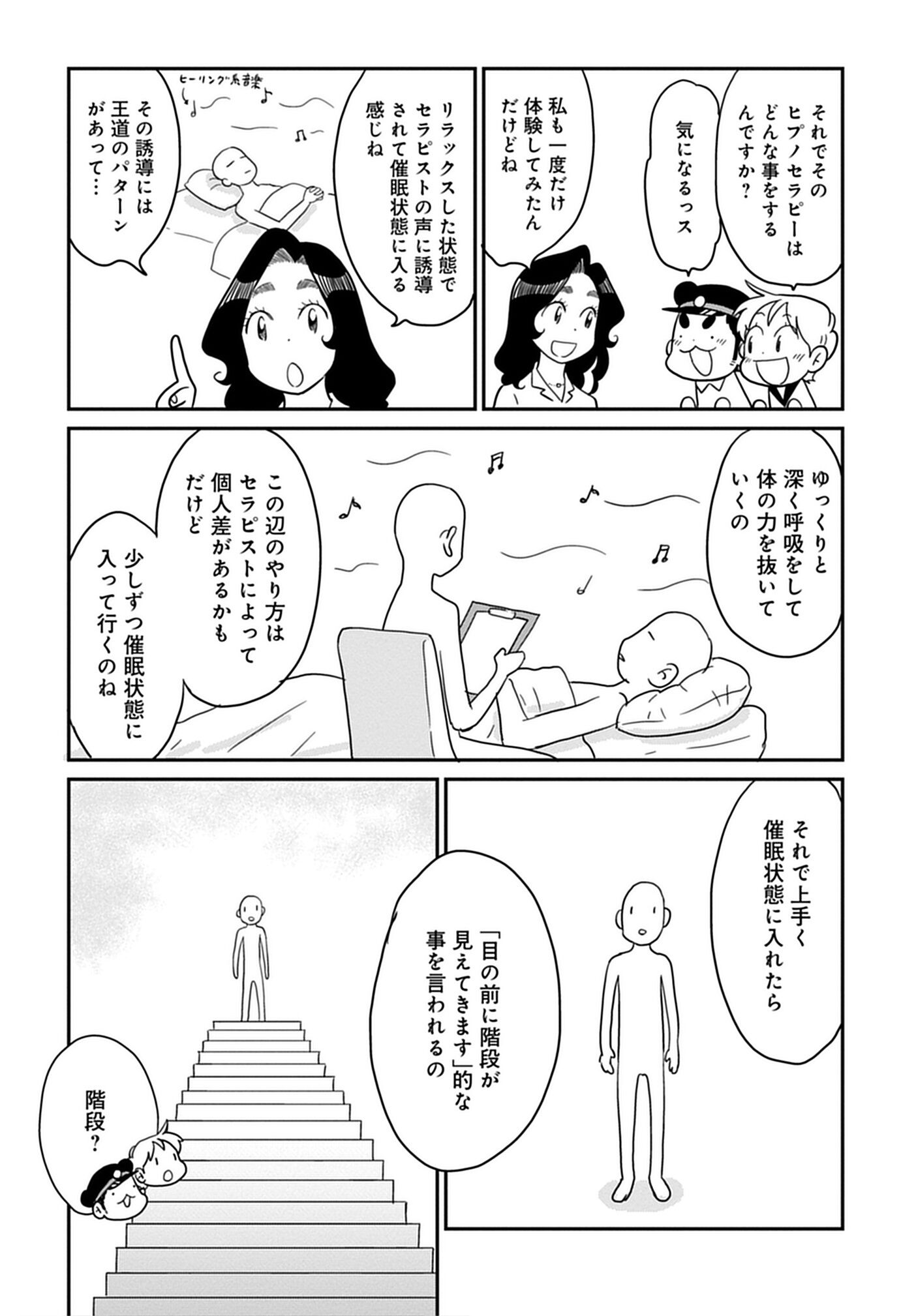 自分の目で前世を確かめられる？ 催眠療法“ヒプノセラピー”とは