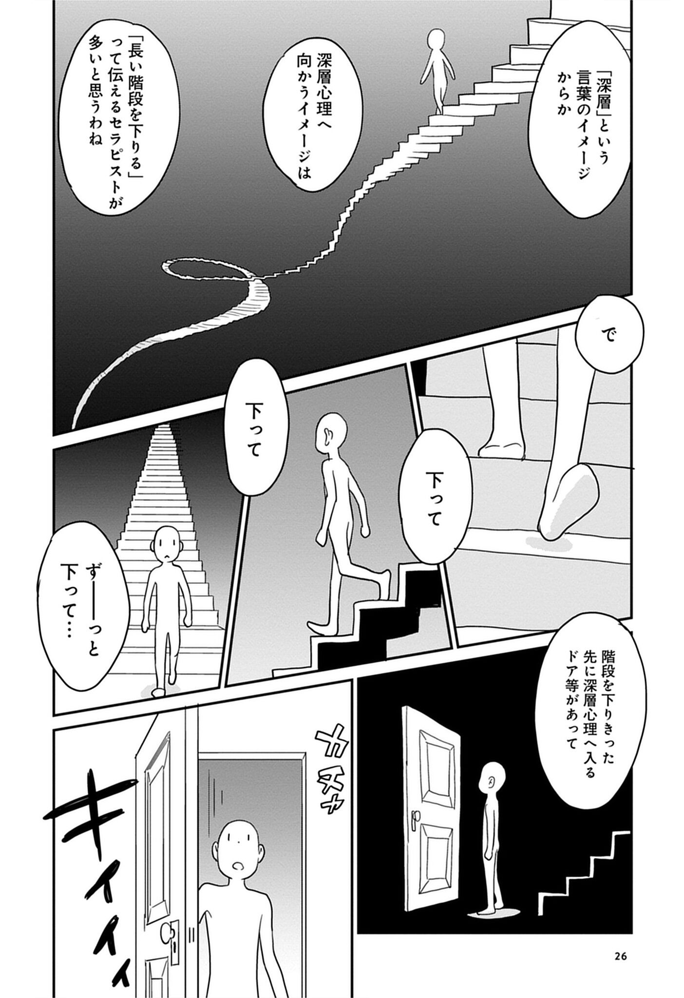 自分の目で前世を確かめられる？ 催眠療法“ヒプノセラピー”とは