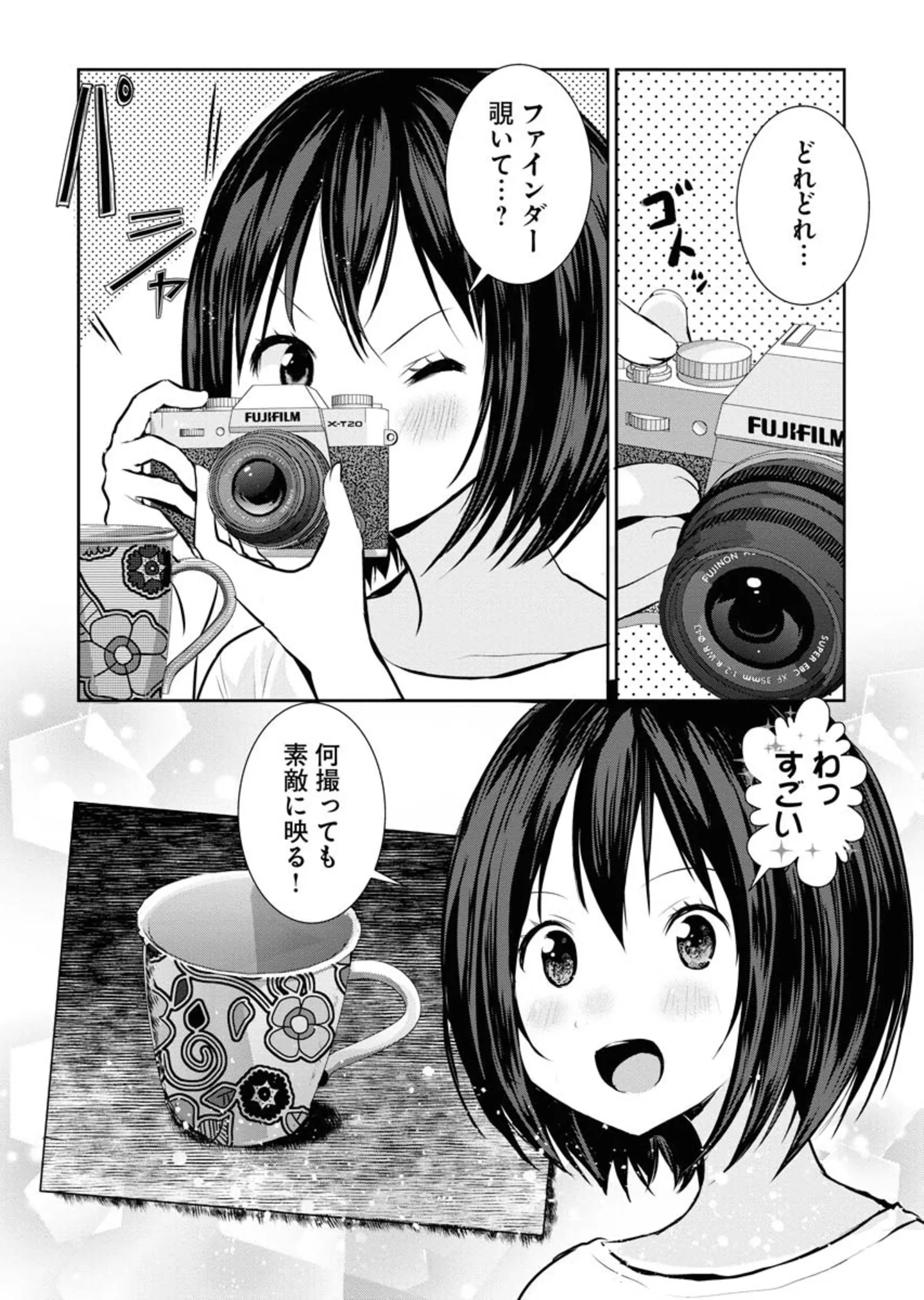 カメラ、はじめてもいいですか？