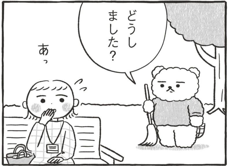 くまだまさこ様リクエスト２点 くまさきさん | 連載 | ダ・ヴィンチWeb