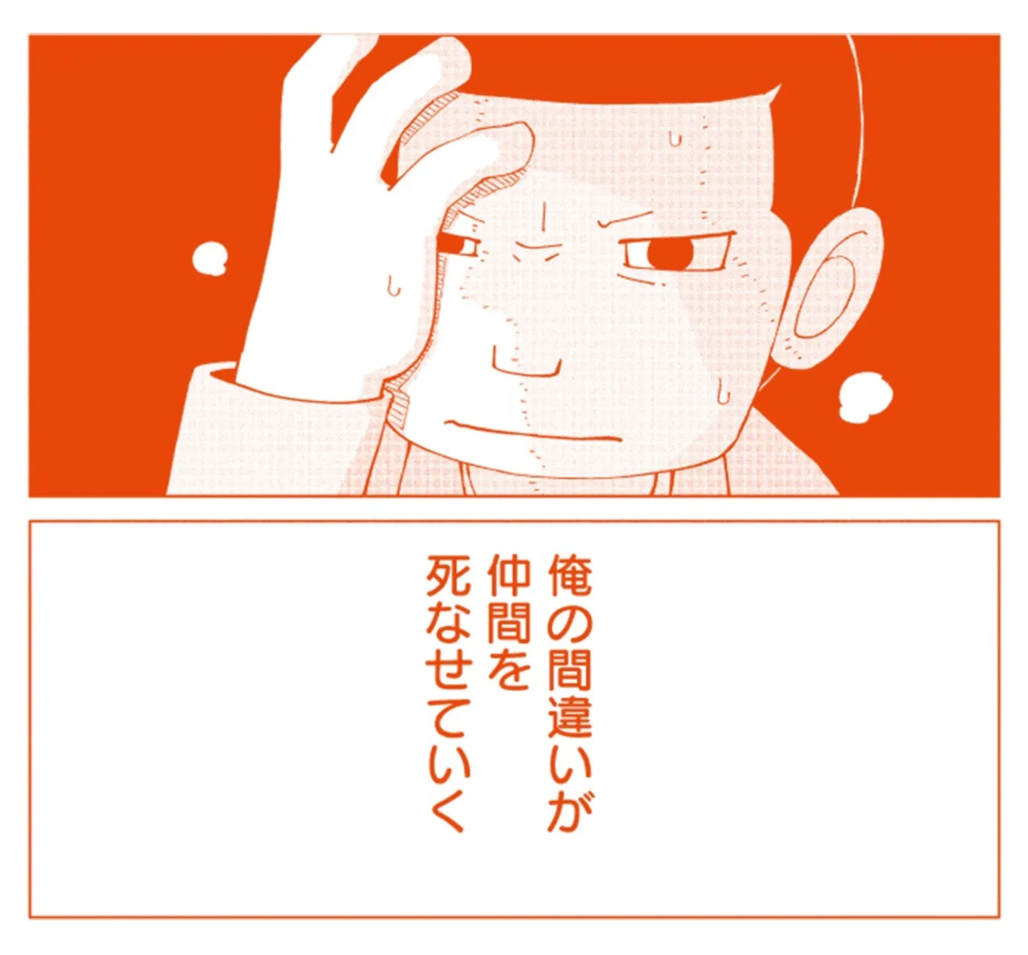 強いリーダーシップを発揮し、隊を率いてきた島田少尉。兵士たちに慕われる彼も、命を預かる責任の重さや自身が下した判断に苦悩を覗かせる。