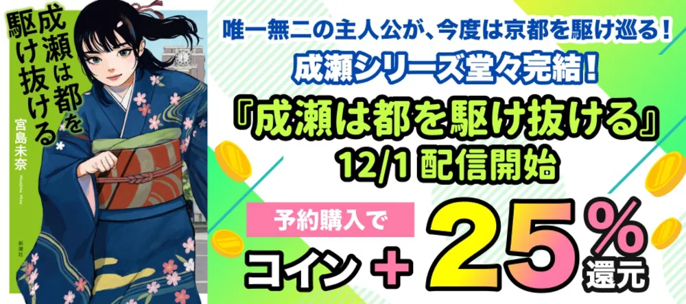 詳しい内容は特設ページをチェック！