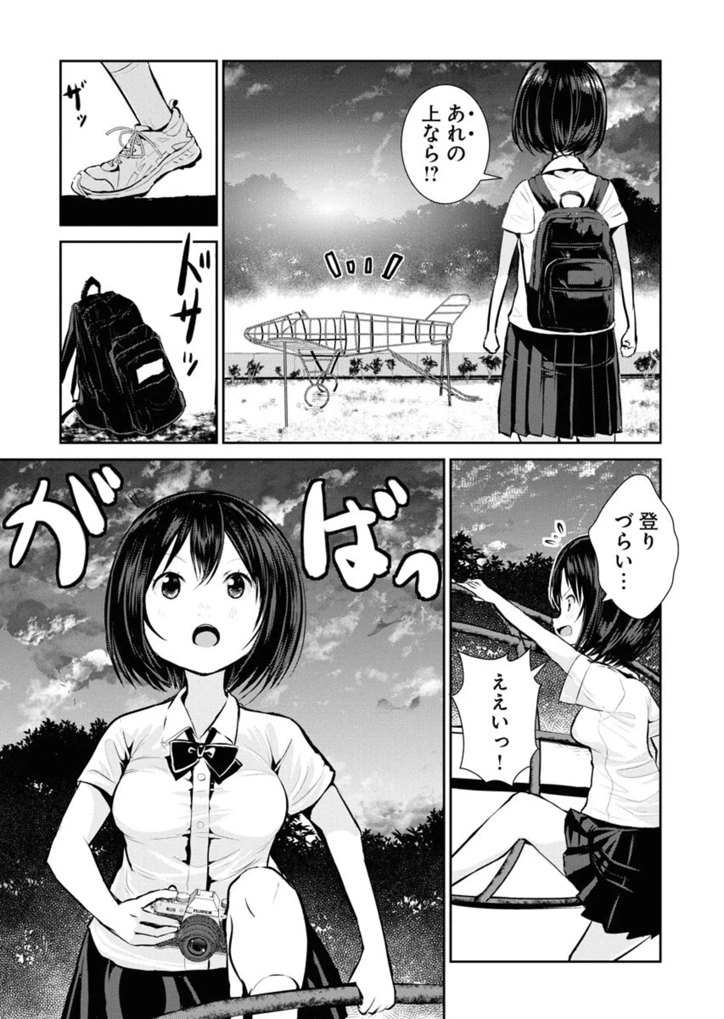 カメラ、はじめてもいいですか？