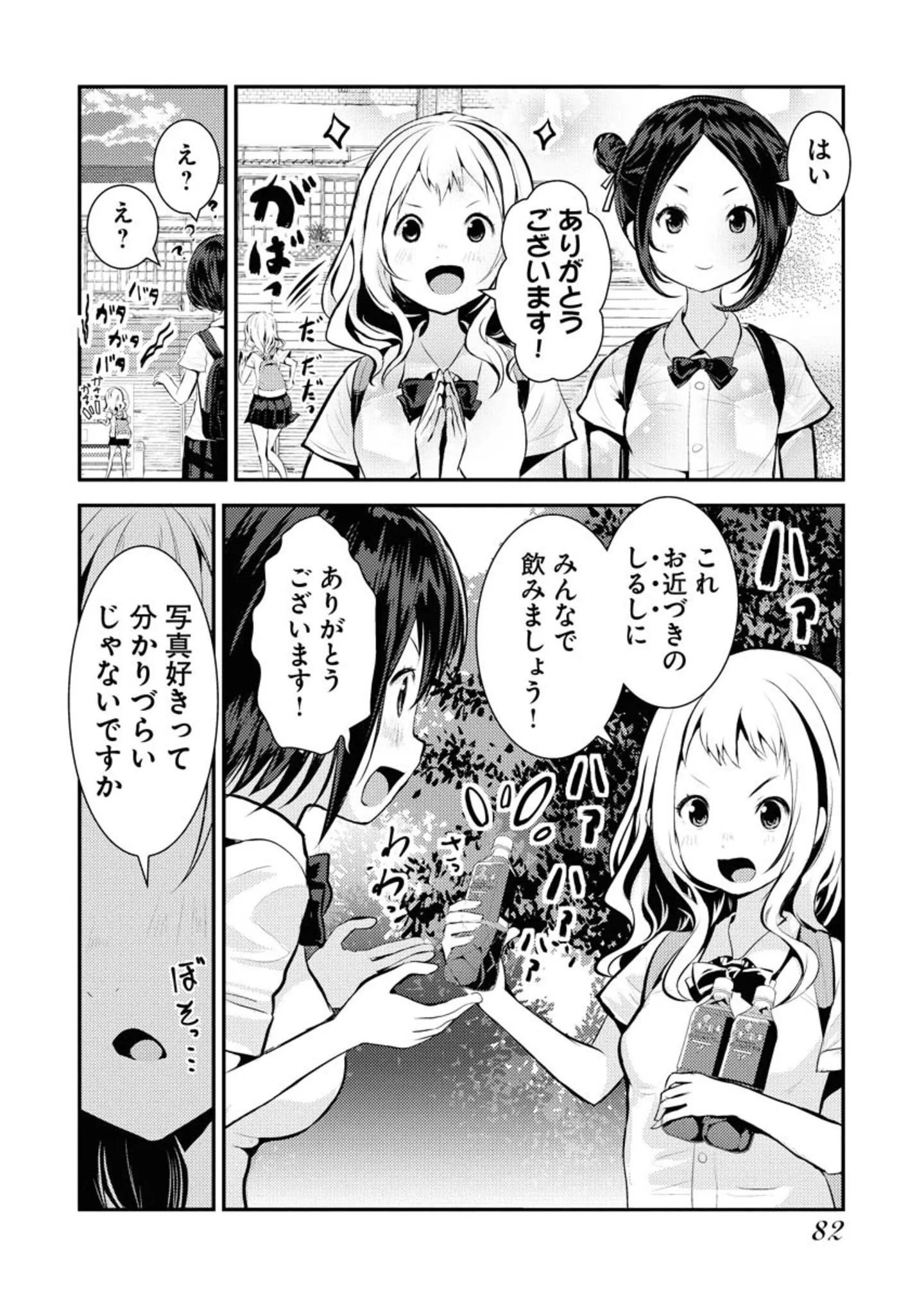 カメラ、はじめてもいいですか？