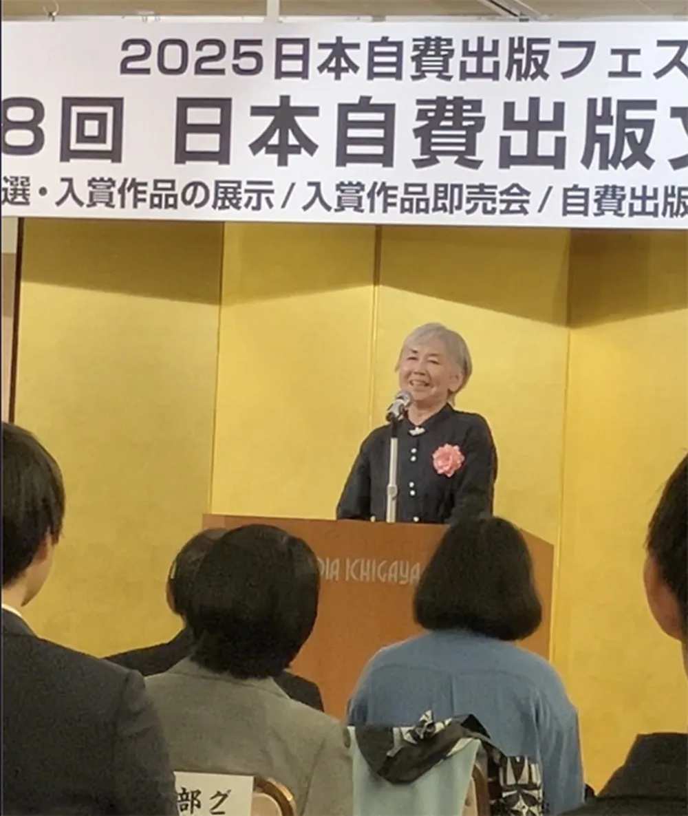 授賞式でスピーチをする著者の妻、敬子さん